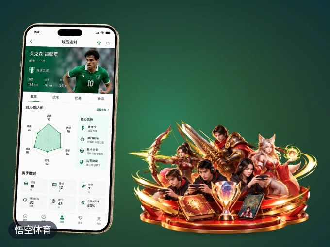 下载悟空体育 APP，随时关注赛况